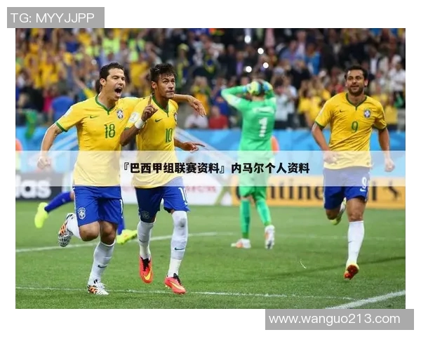 巴西足球甲级联赛与俄罗斯超级联赛的精彩对决分析与比较