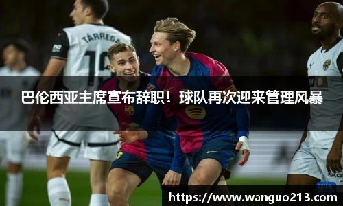必一