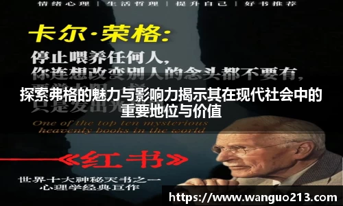 探索弗格的魅力与影响力揭示其在现代社会中的重要地位与价值